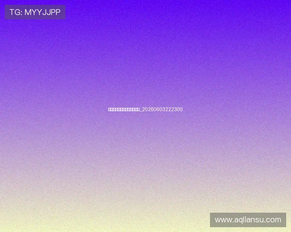 揭秘顶级篮球明星的训练秘诀_20260603222300